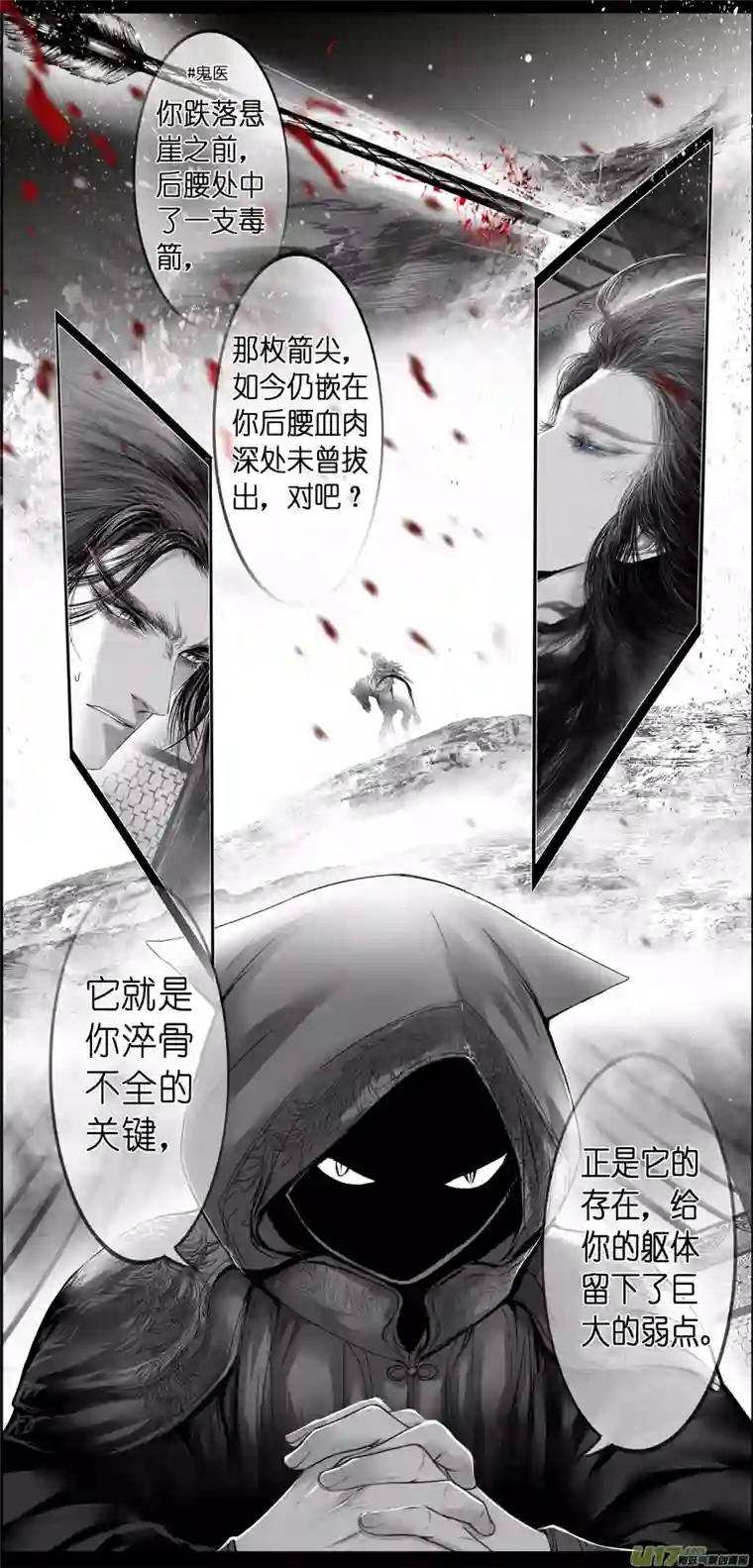 雪国繁霜尽是心头血三十一