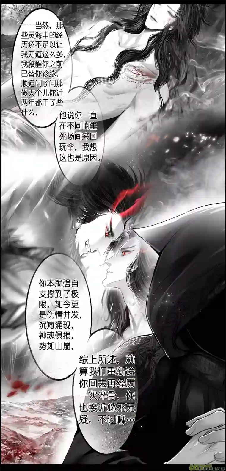 雪国繁霜尽是心头血三十一