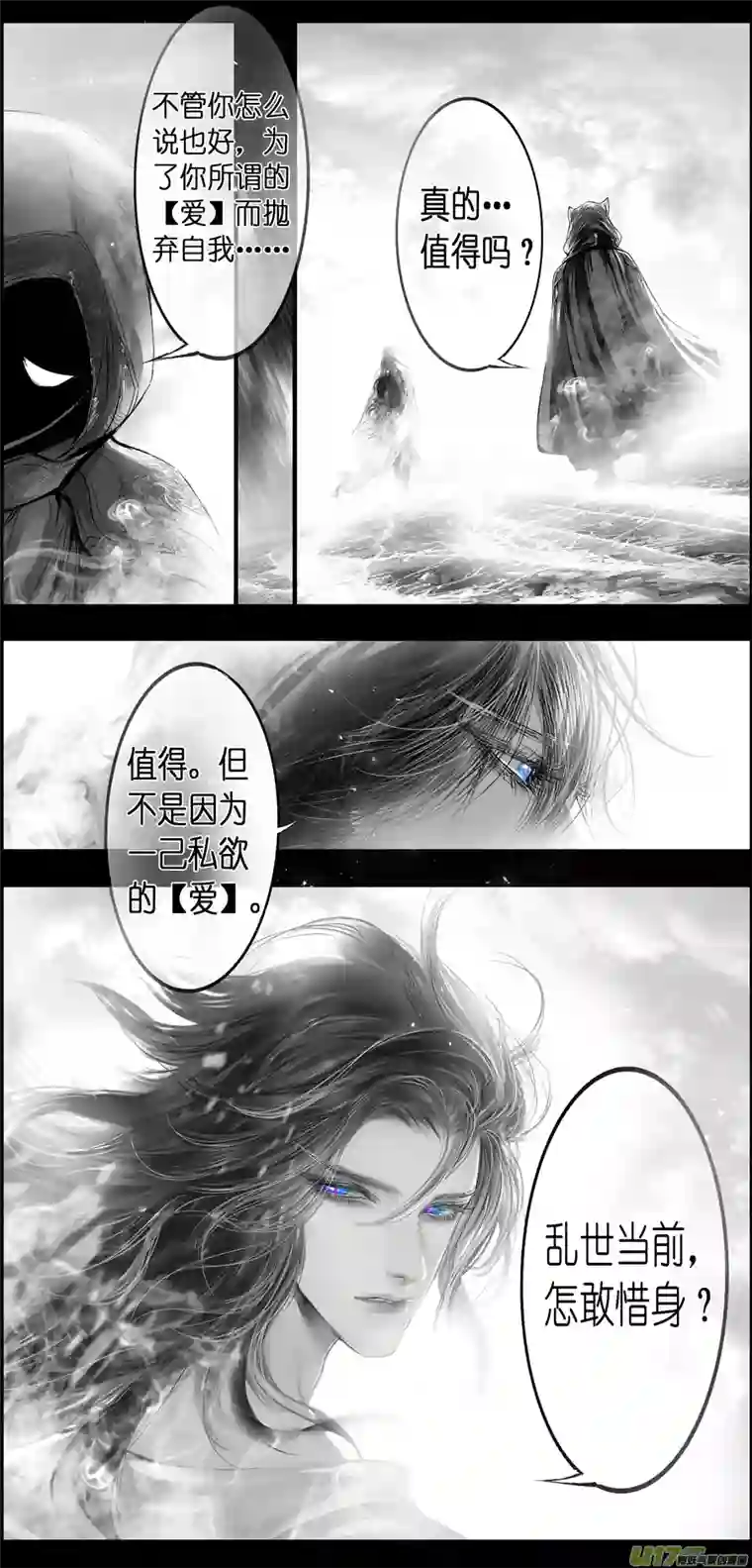 雪国繁霜尽是心头血三十二