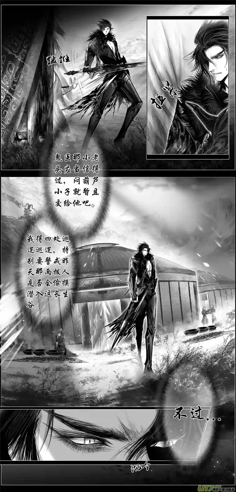 雪国繁霜尽是心头血三十三