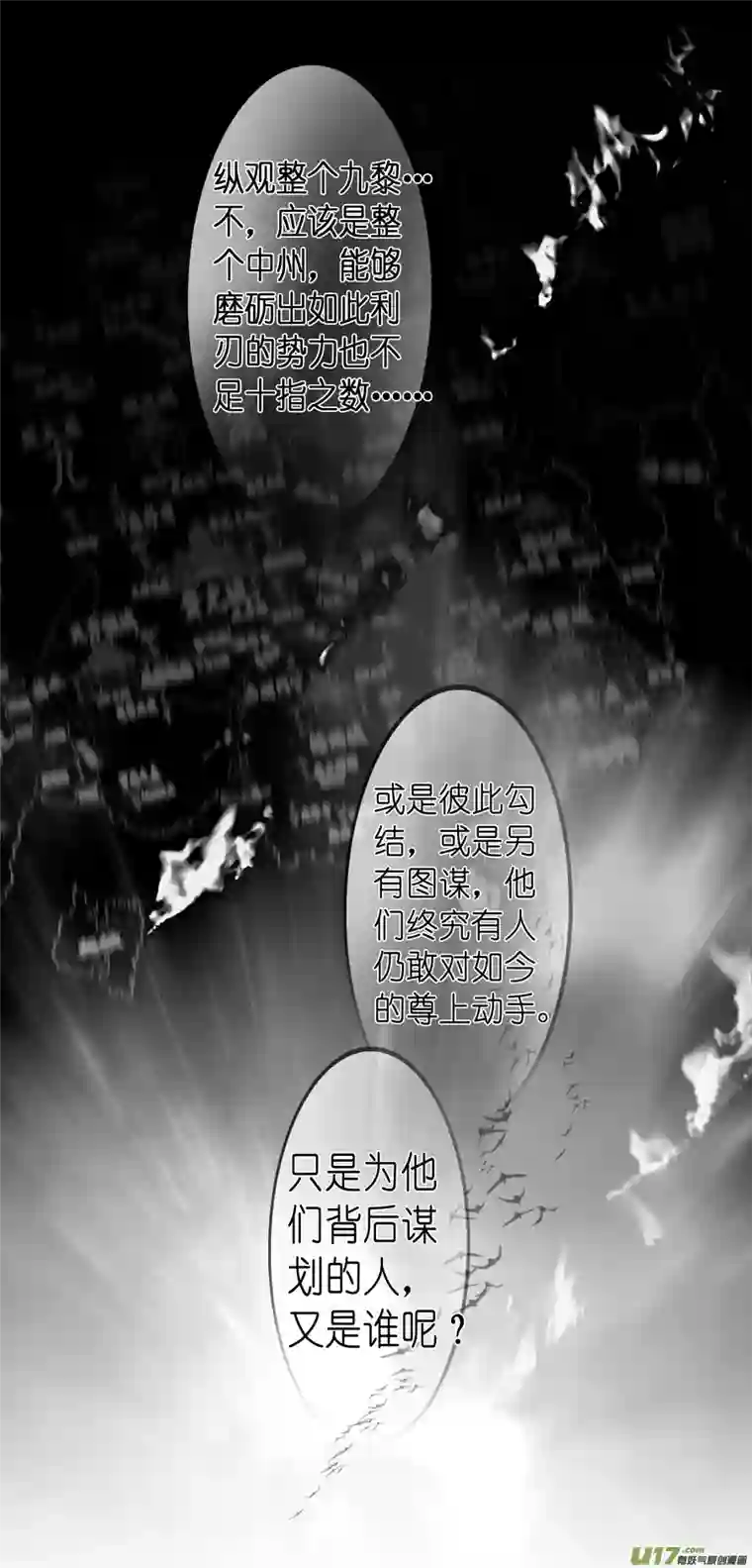 雪国繁霜尽是心头血三十三