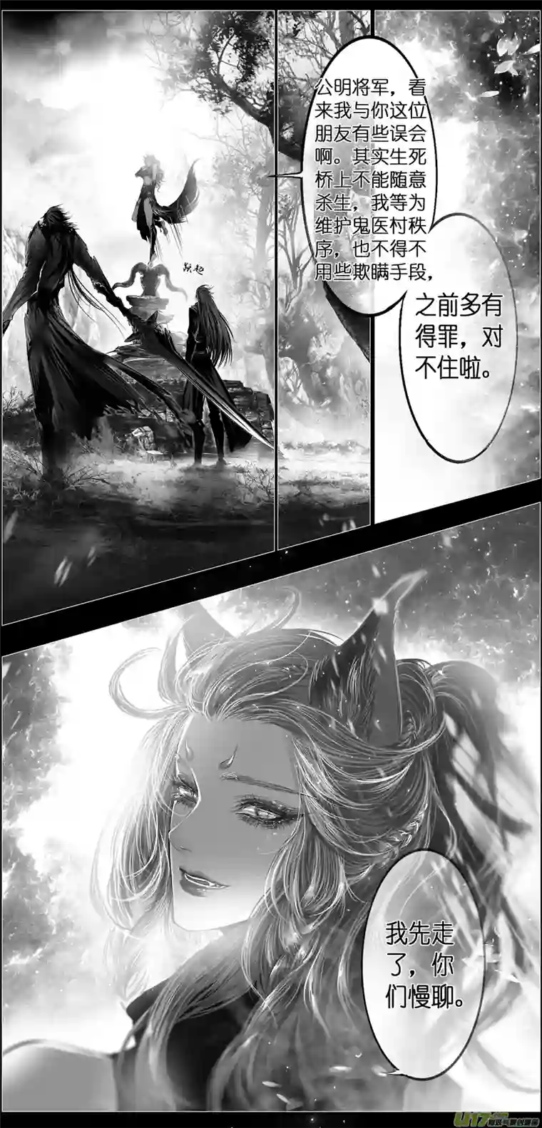 雪国繁霜尽是心头血三十三