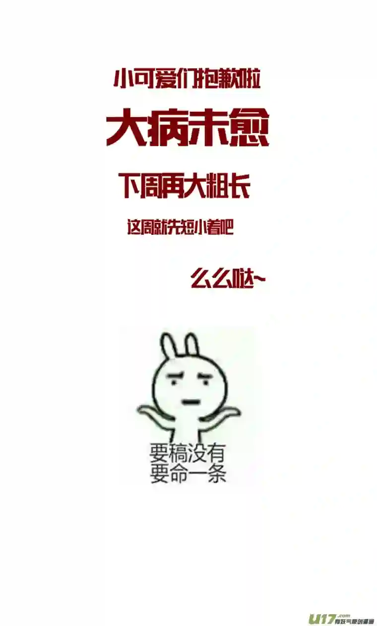 雪国繁霜尽是心头血三十四