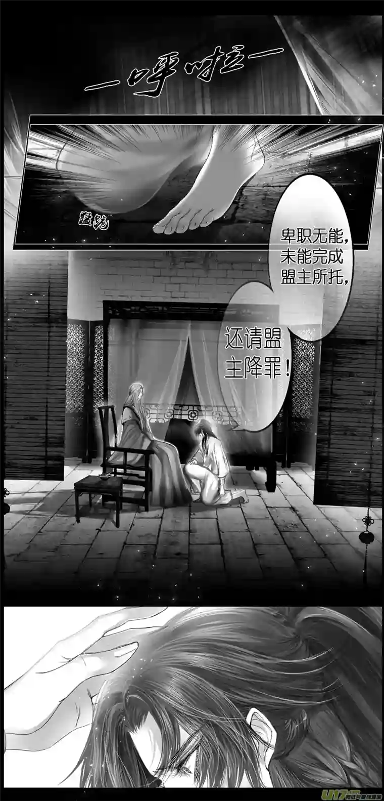 雪国繁霜尽是心头血三十四