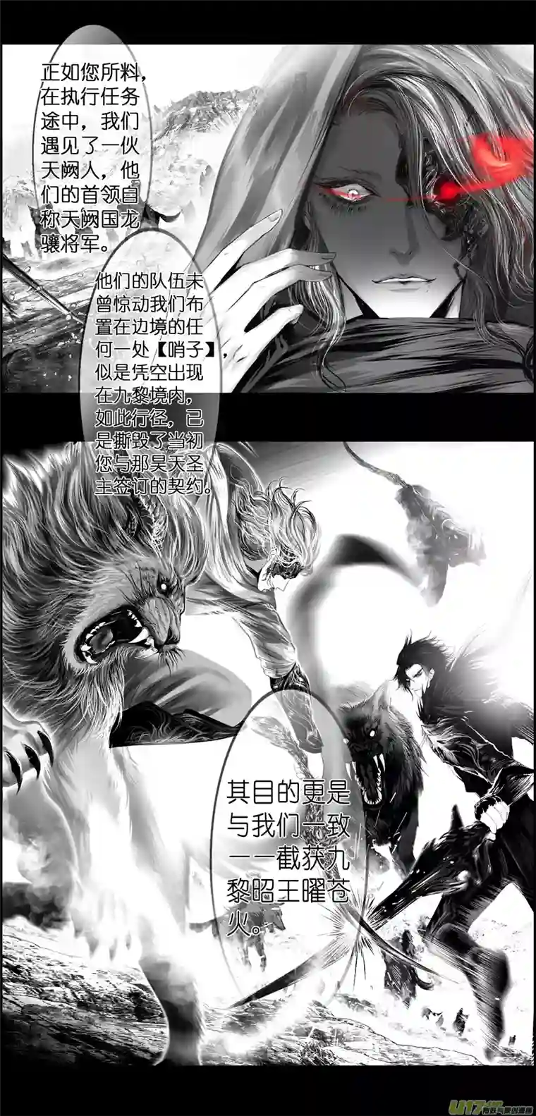 雪国繁霜尽是心头血三十四