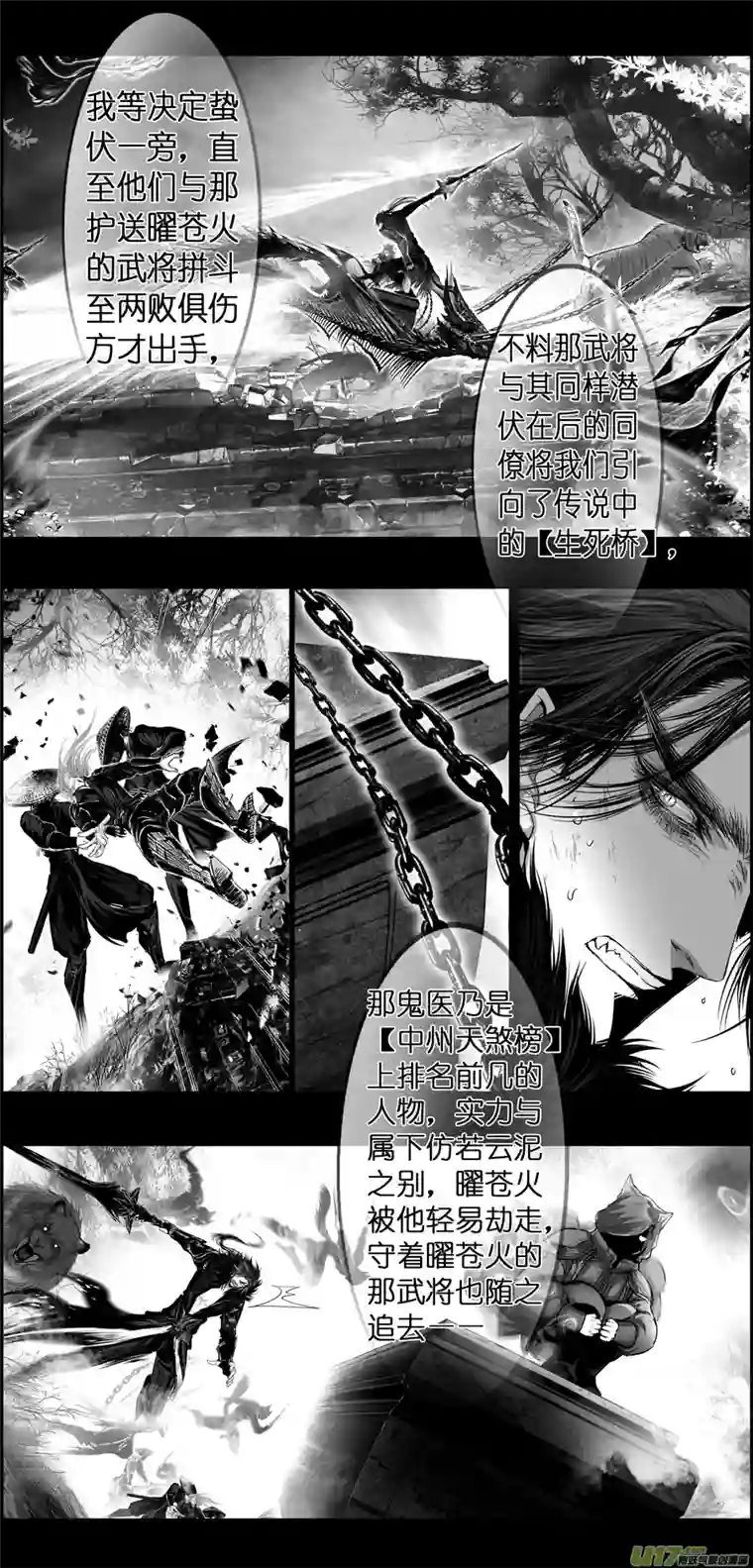 雪国繁霜尽是心头血三十四