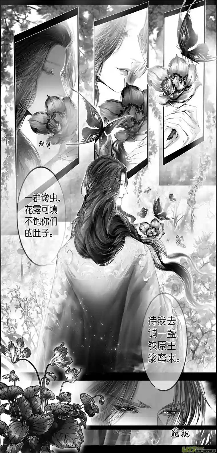 雪国繁霜尽是心头血三十五