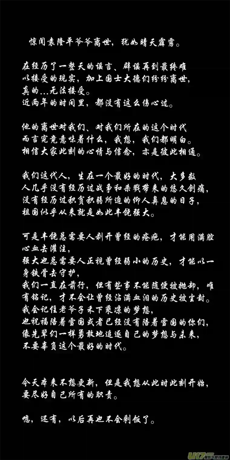 雪国繁霜尽是心头血三十五