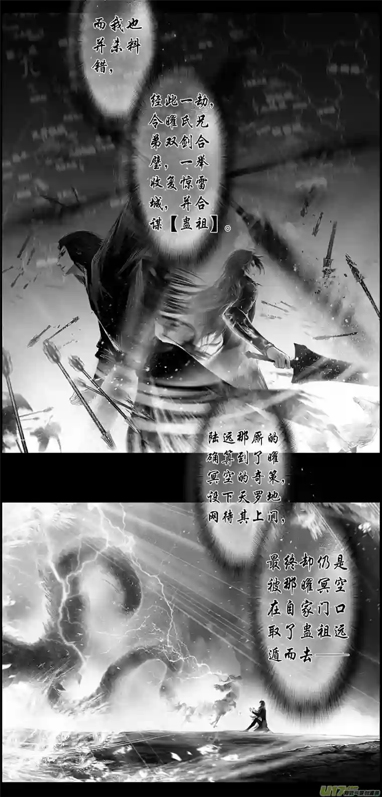 雪国繁霜尽是心头血三十六