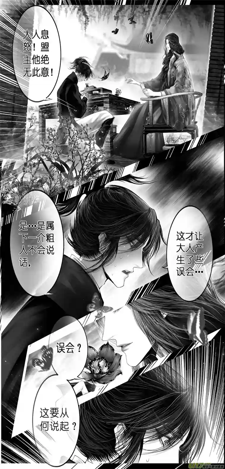 雪国繁霜尽是心头血三十六