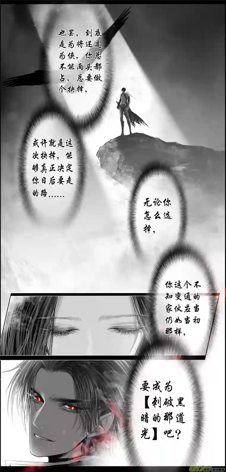 雪国繁霜尽是心头血三十六