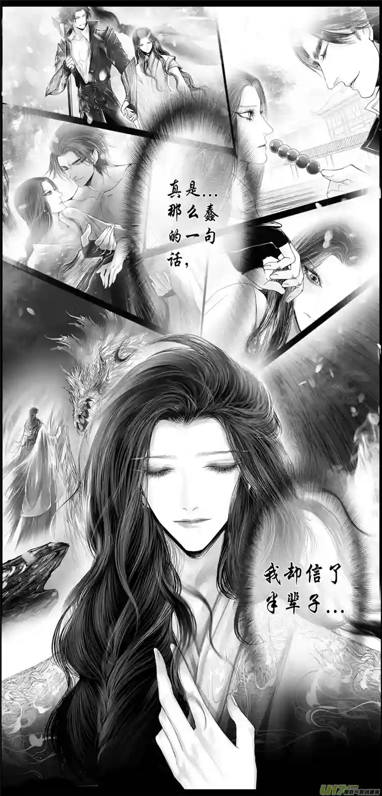 雪国繁霜尽是心头血三十六