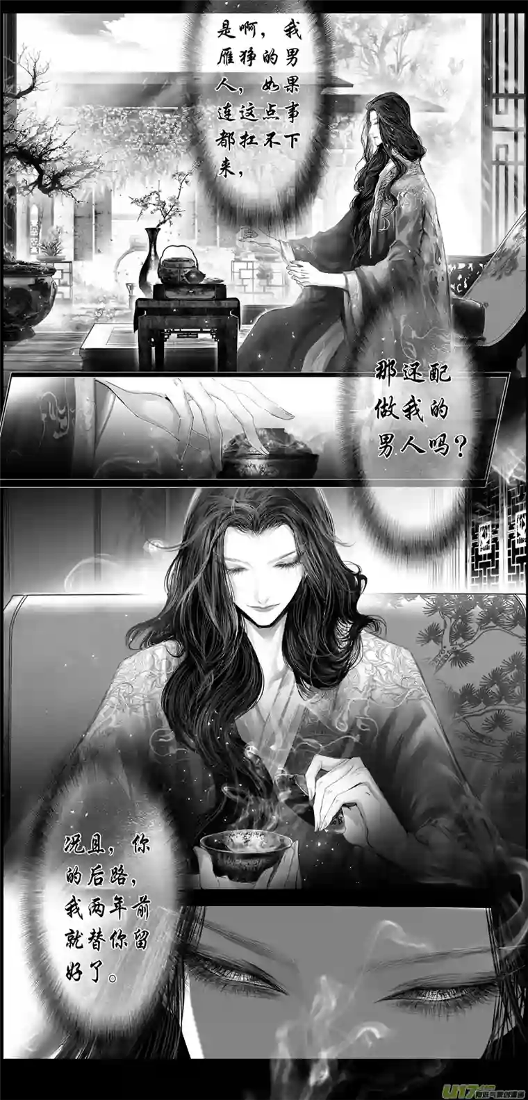 雪国繁霜尽是心头血三十六