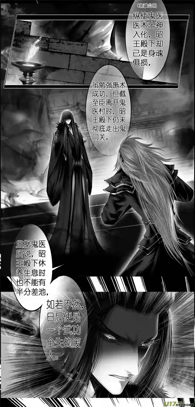 雪国繁霜尽是心头血三十七