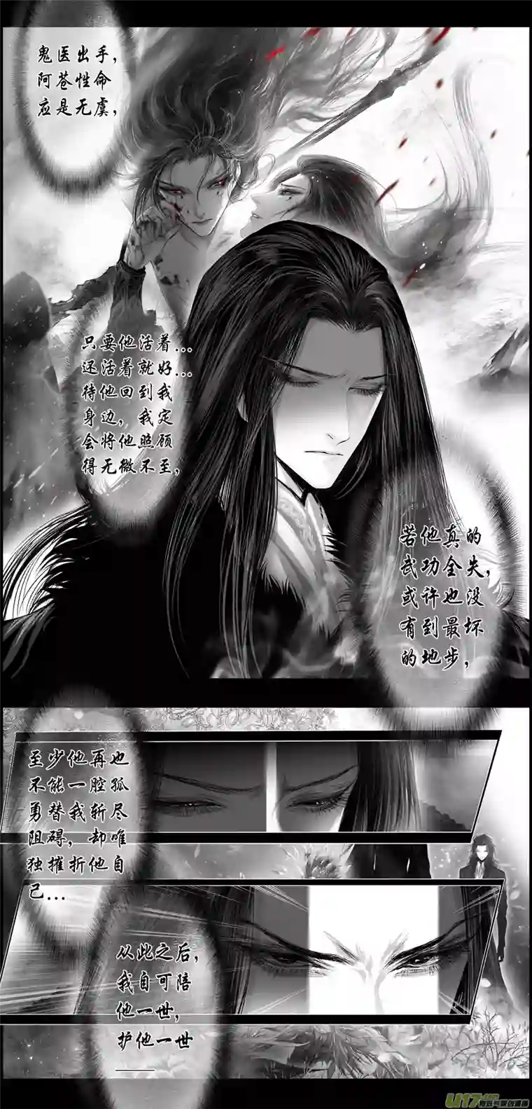 雪国繁霜尽是心头血三十七