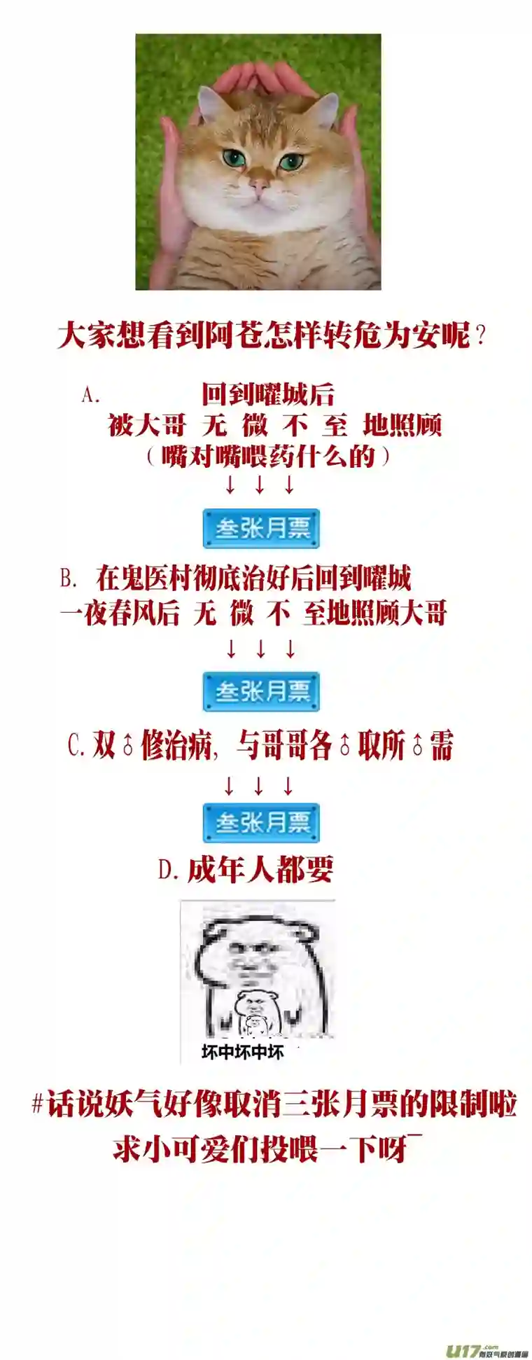 雪国繁霜尽是心头血三十七