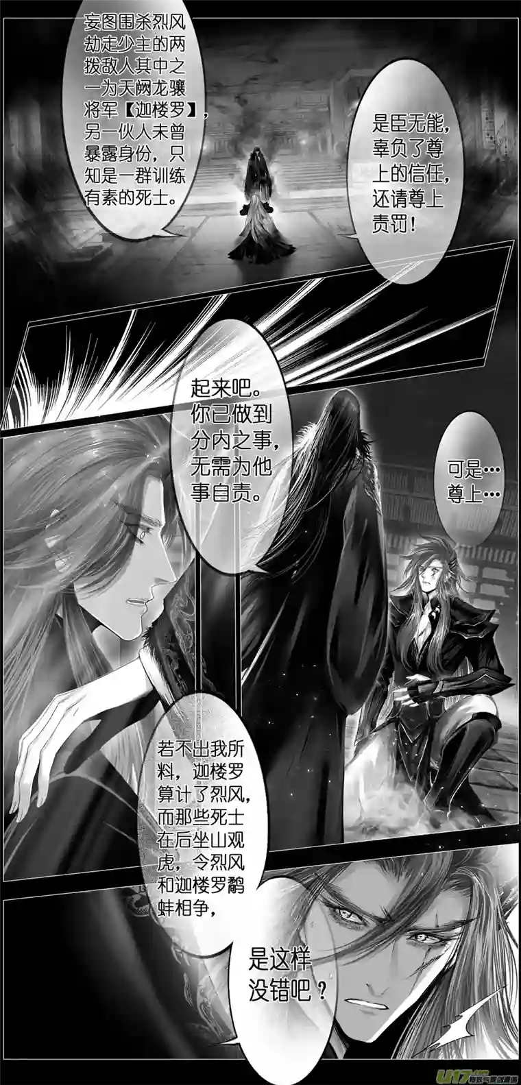 雪国繁霜尽是心头血三十七