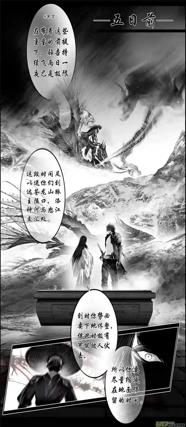 雪国繁霜尽是心头血三十七