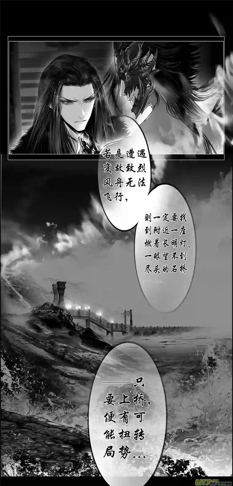 雪国繁霜尽是心头血三十七