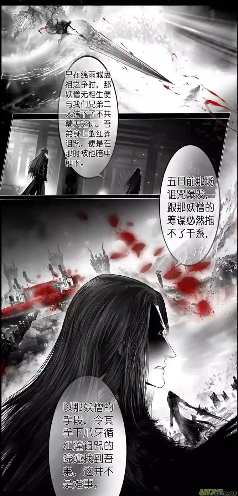 雪国繁霜尽是心头血三十七