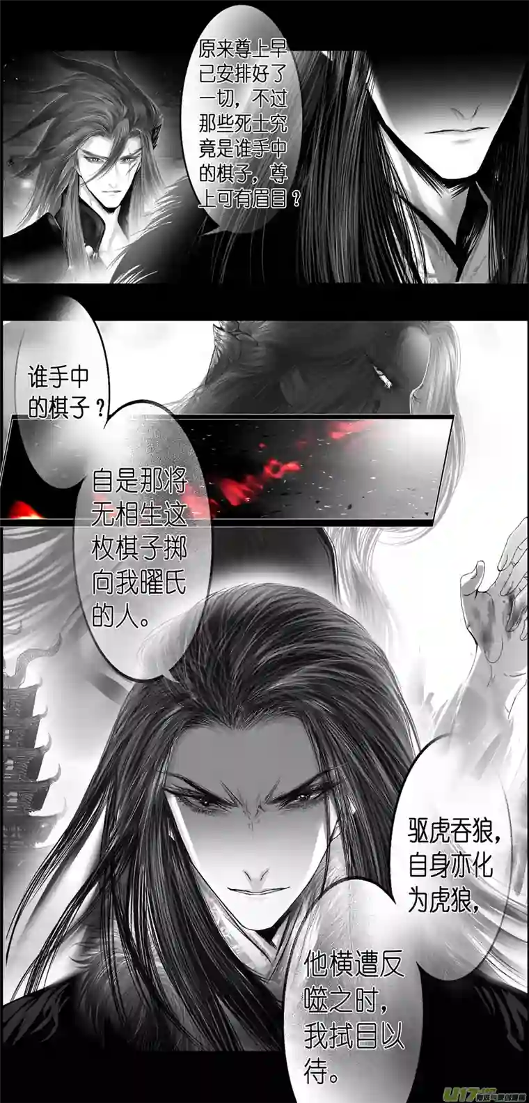 雪国繁霜尽是心头血三十七