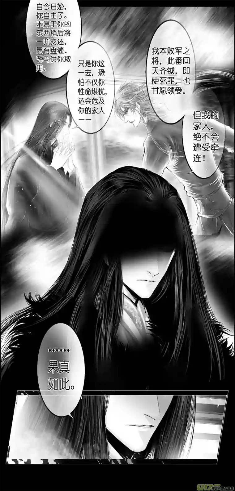 雪国繁霜尽是心头血三十八