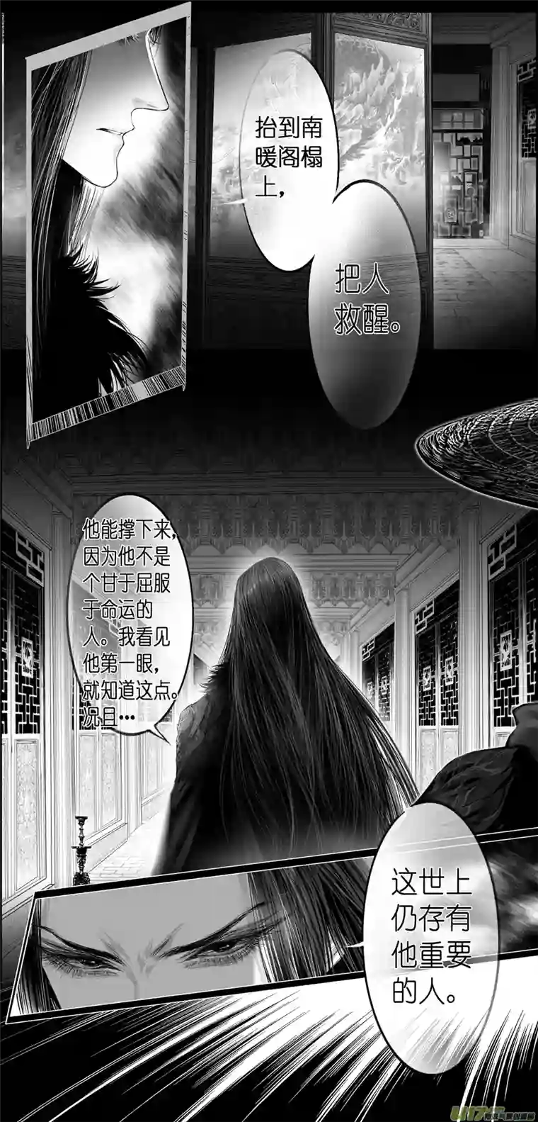 雪国繁霜尽是心头血三十八