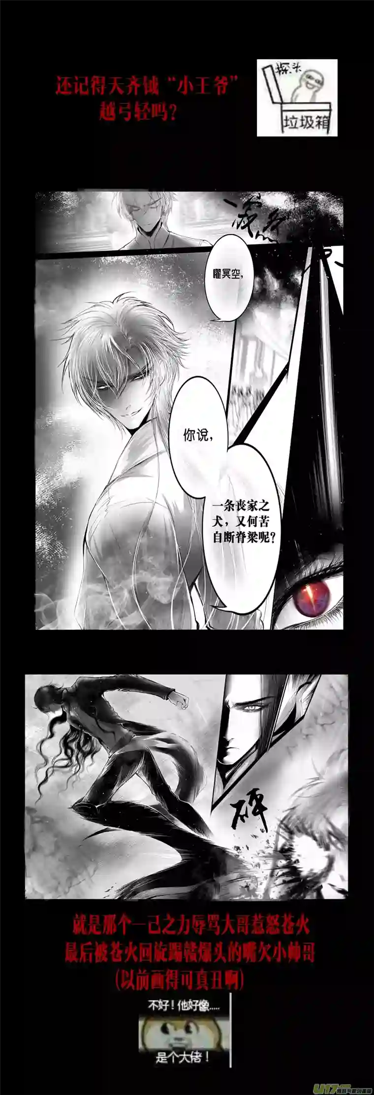 雪国繁霜尽是心头血三十八