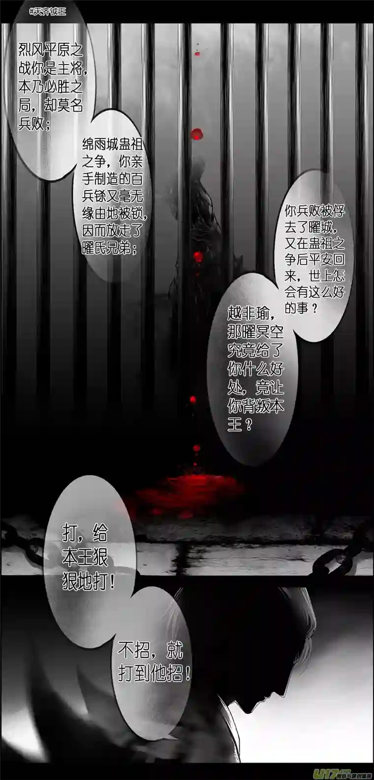 雪国繁霜尽是心头血三十九