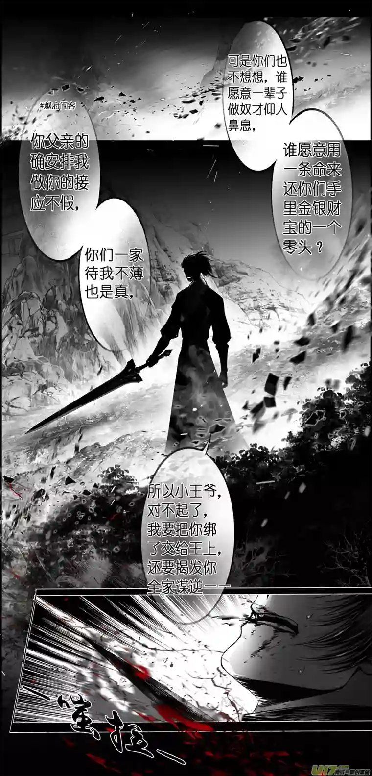 雪国繁霜尽是心头血三十九