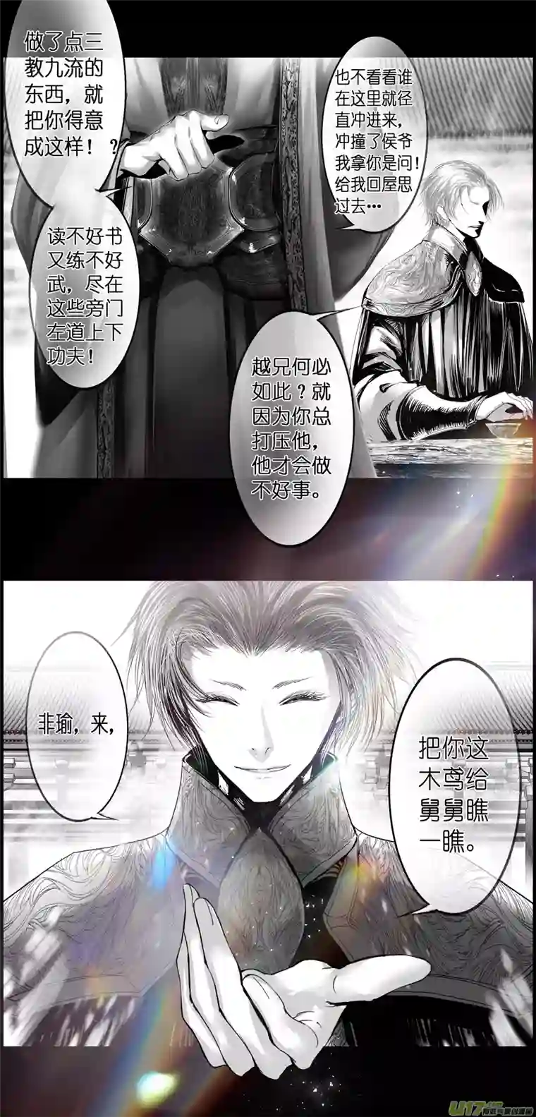 雪国繁霜尽是心头血三十九