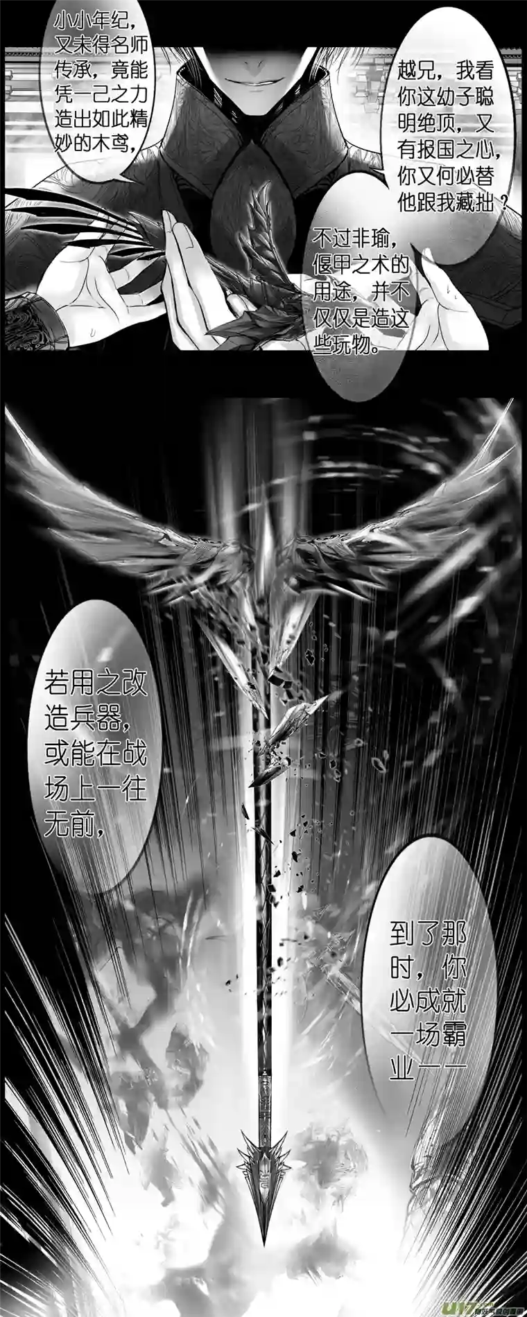 雪国繁霜尽是心头血三十九