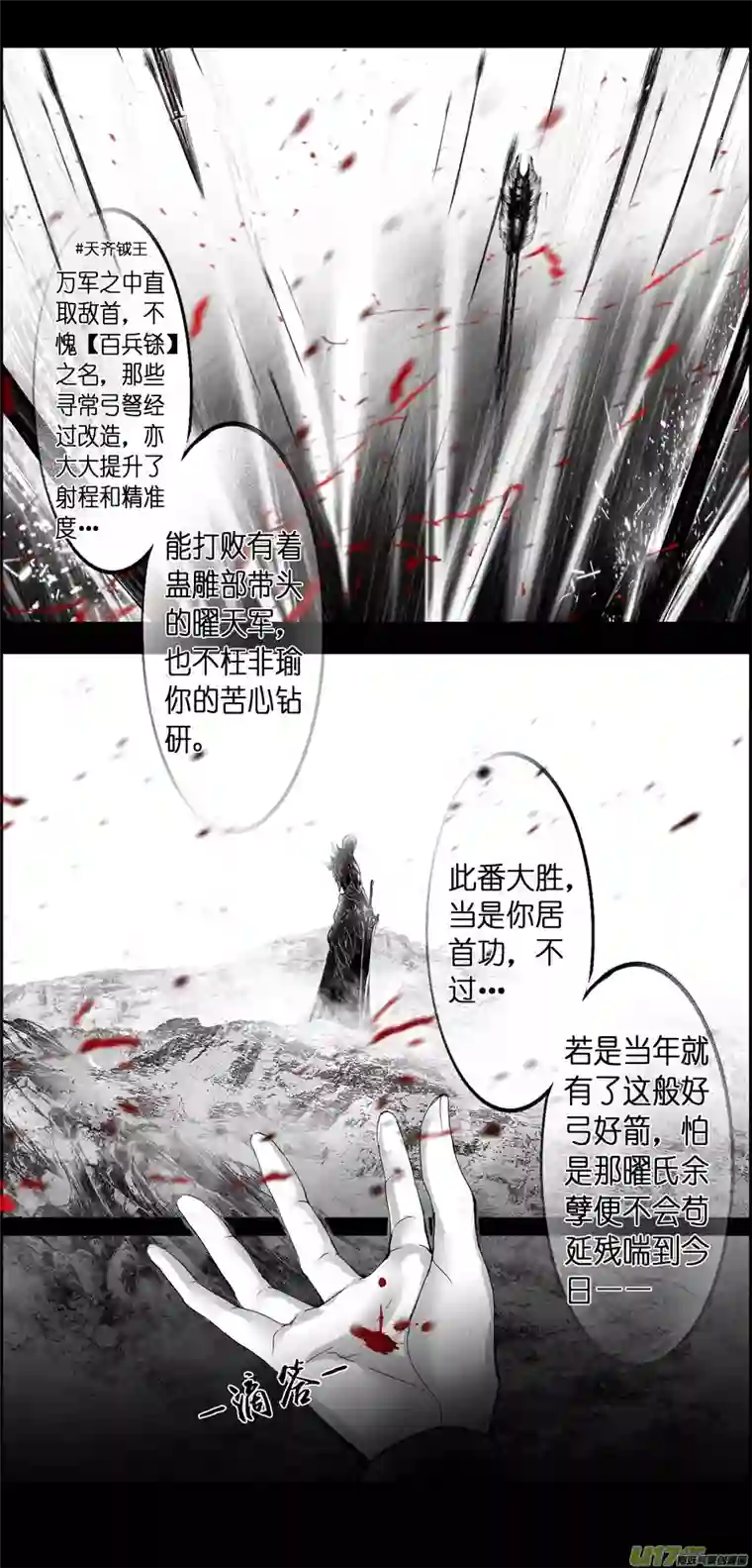 雪国繁霜尽是心头血三十九