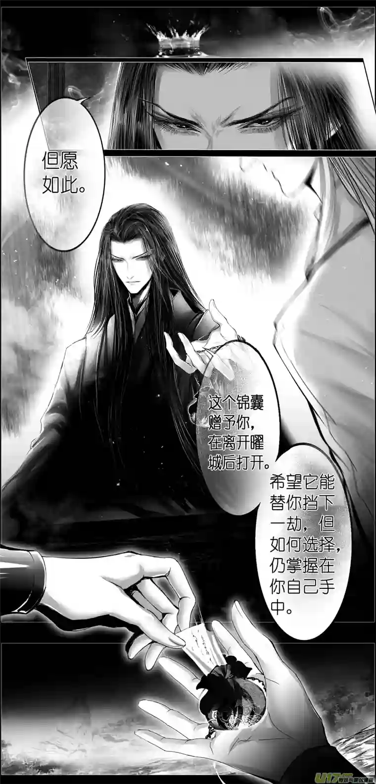 雪国繁霜尽是心头血四十