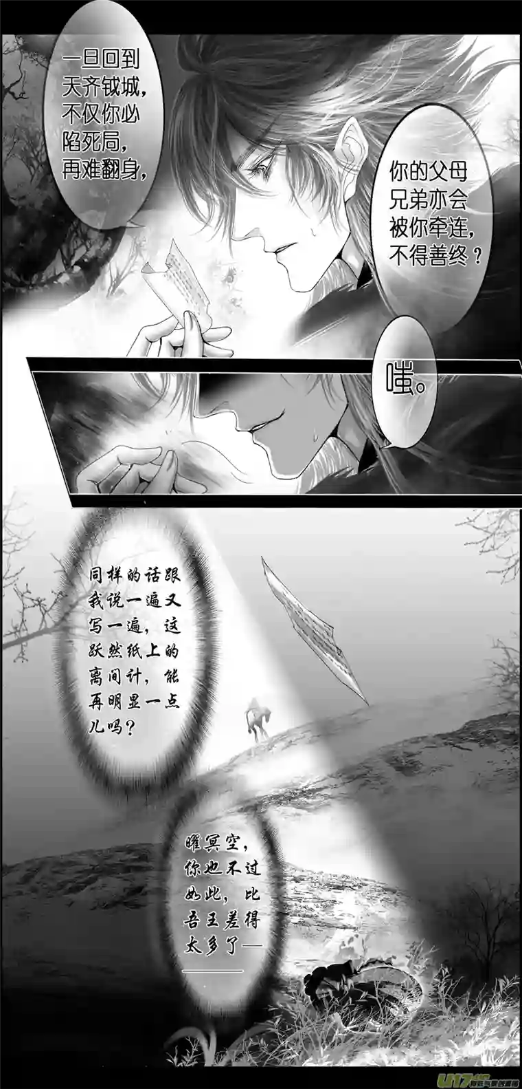 雪国繁霜尽是心头血四十