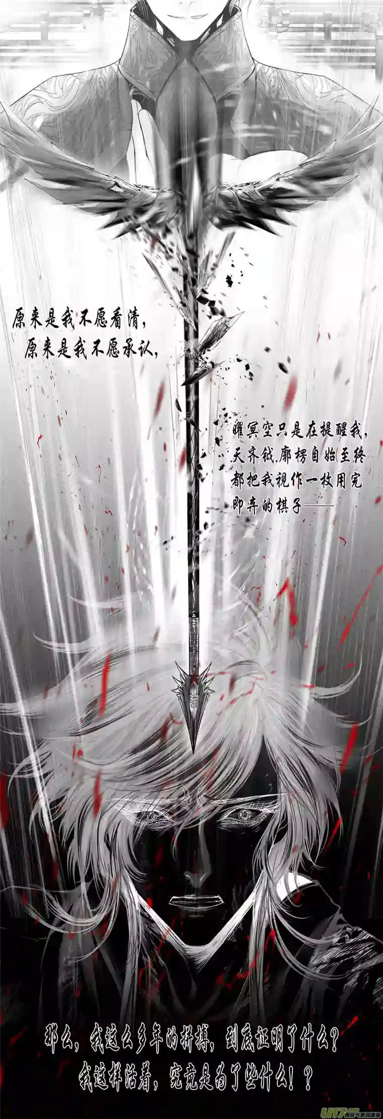 雪国繁霜尽是心头血四十