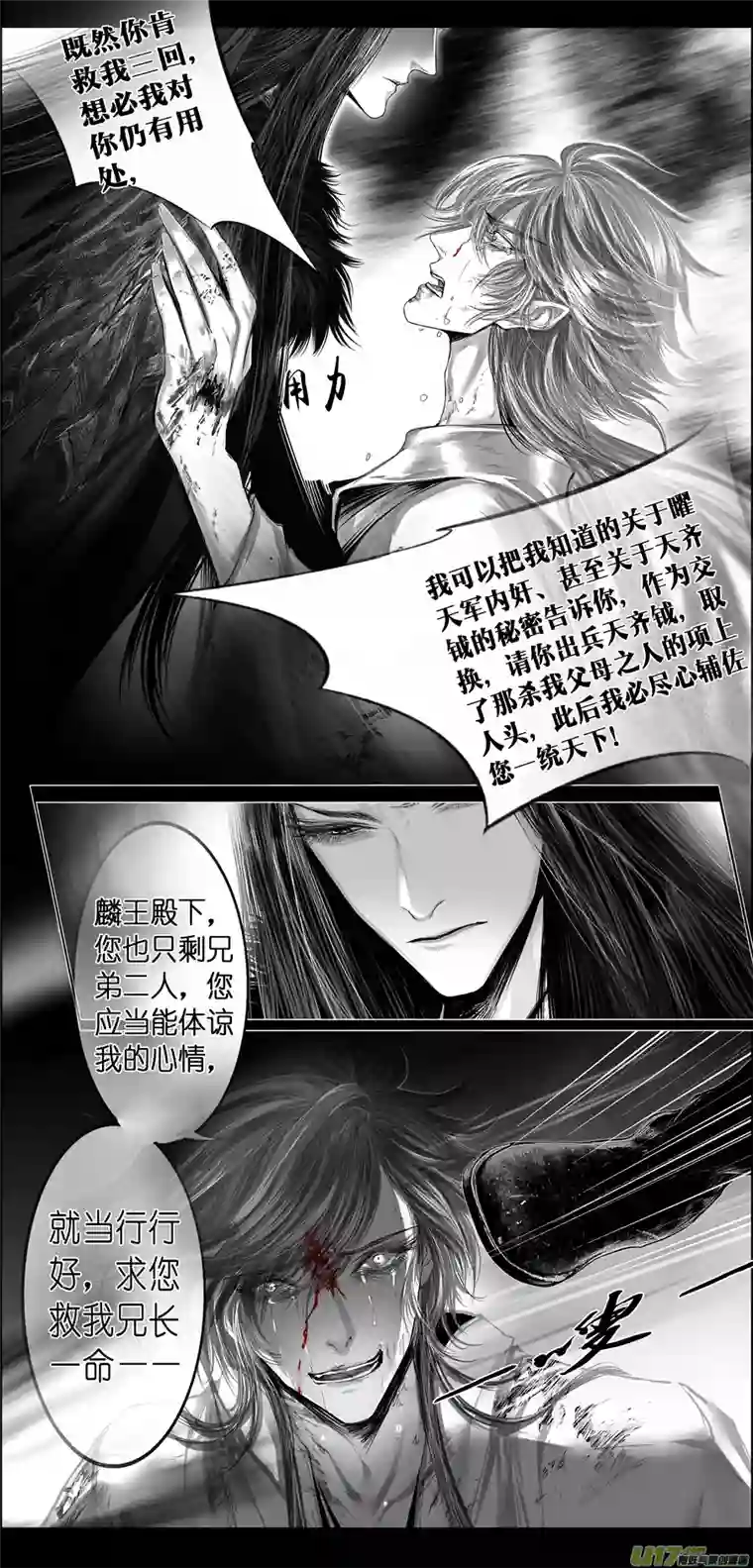 雪国繁霜尽是心头血四十