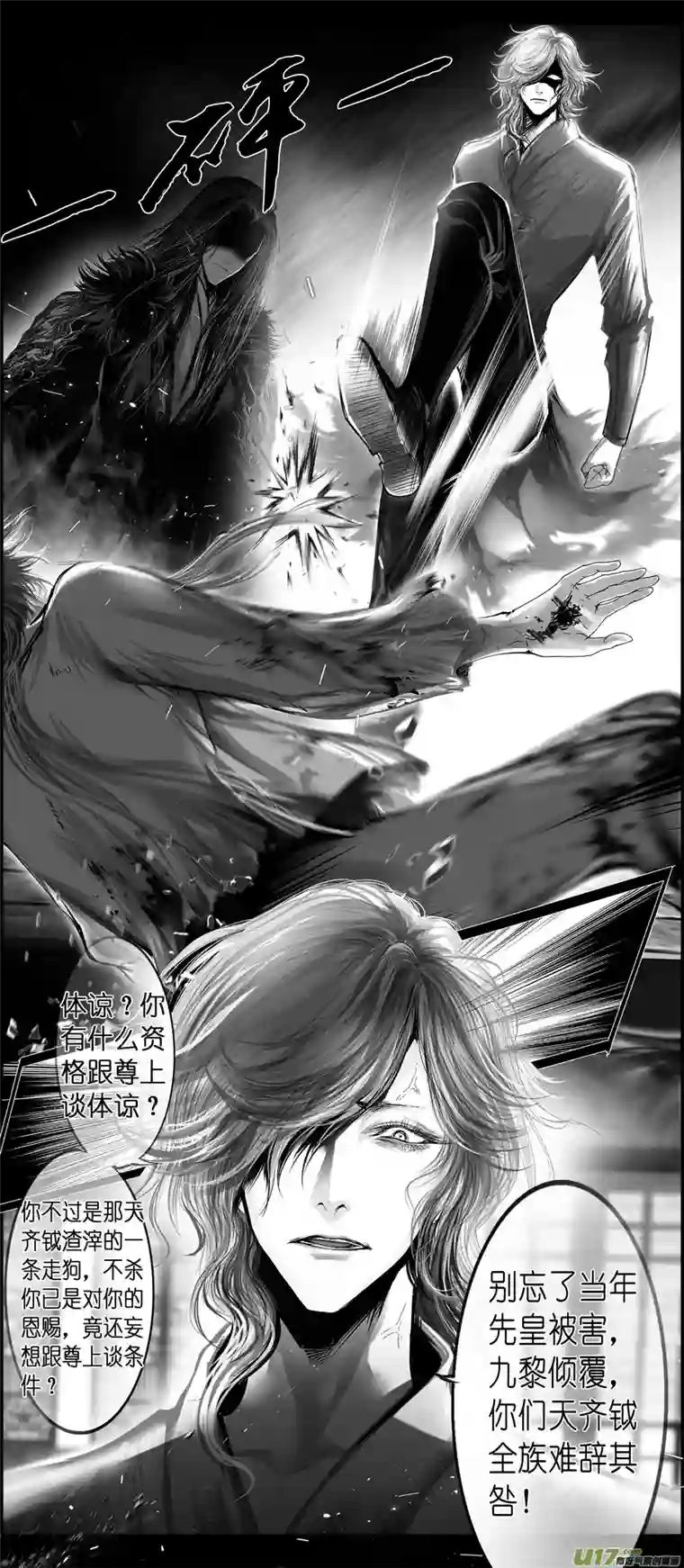 雪国繁霜尽是心头血四十