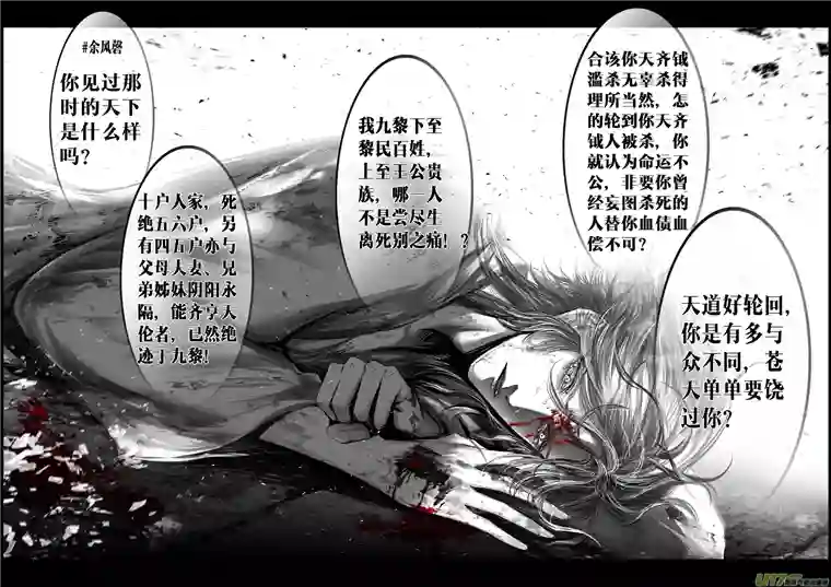 雪国繁霜尽是心头血四十