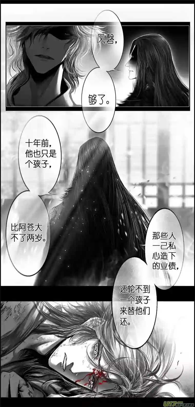 雪国繁霜尽是心头血四十