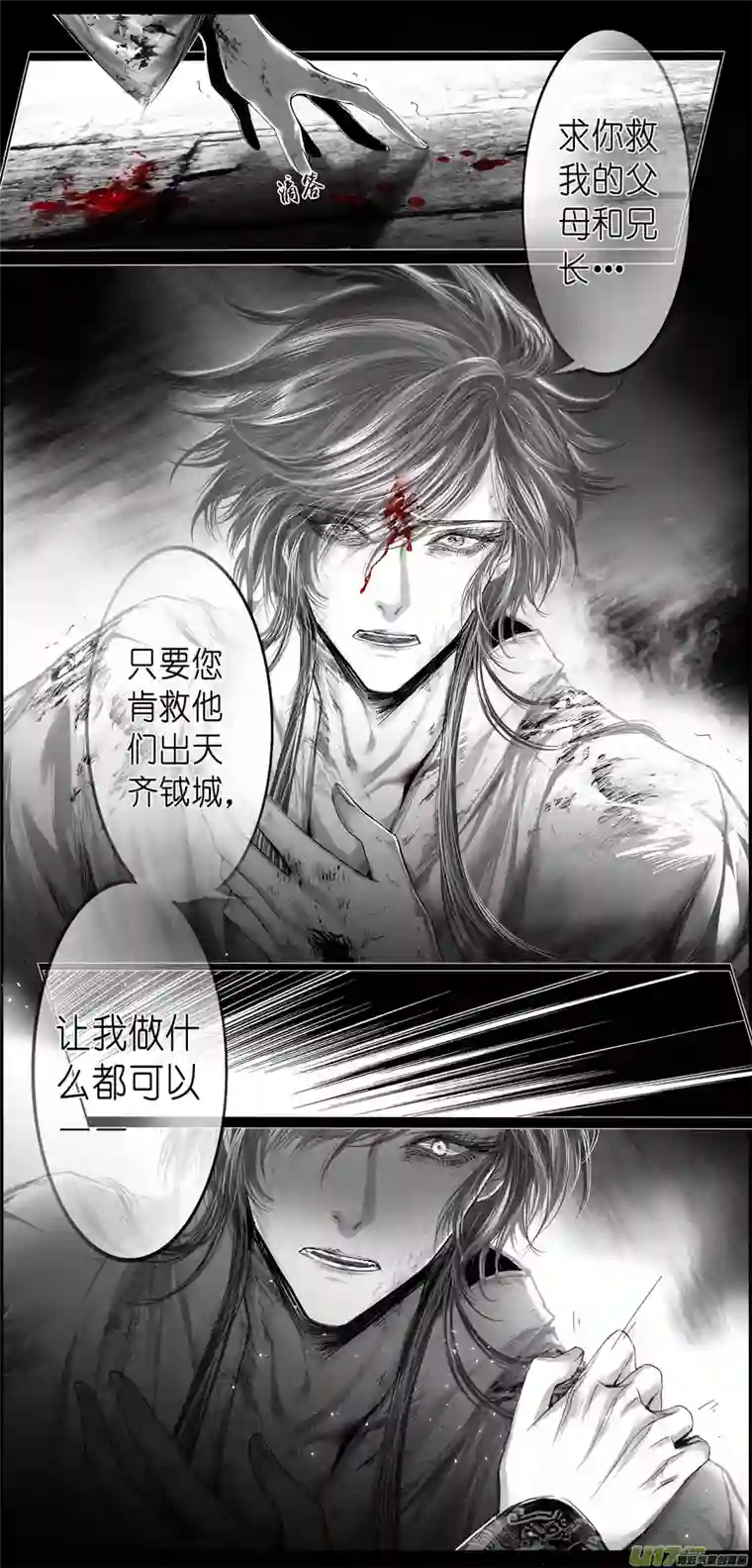 雪国繁霜尽是心头血四十