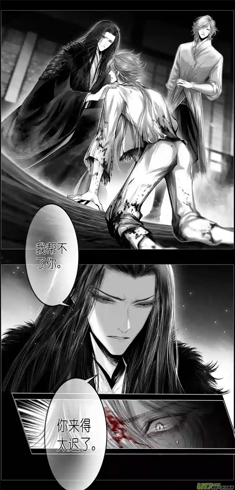 雪国繁霜尽是心头血四十