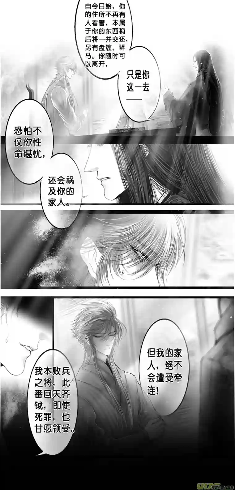 雪国繁霜尽是心头血四十