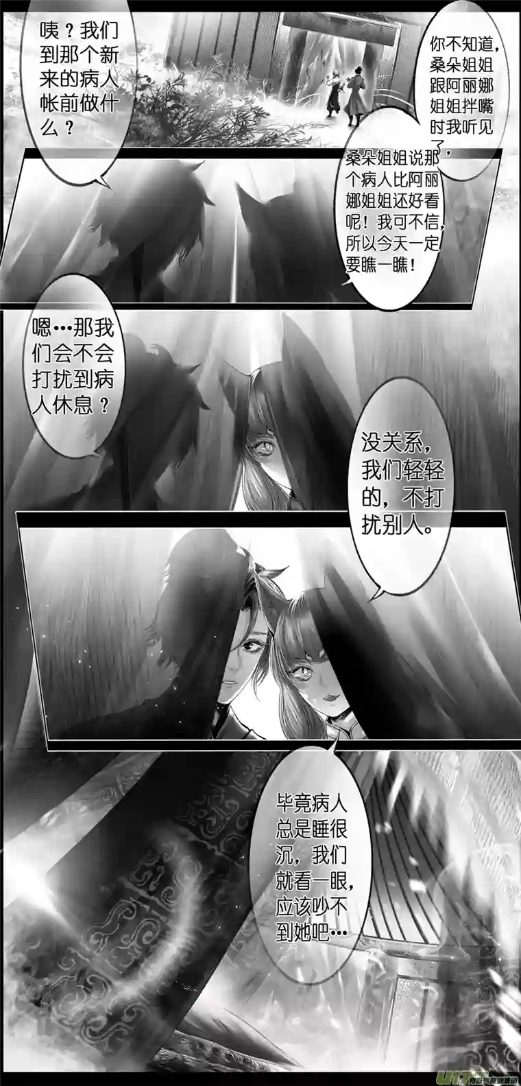 雪国繁霜尽是心头血四十一