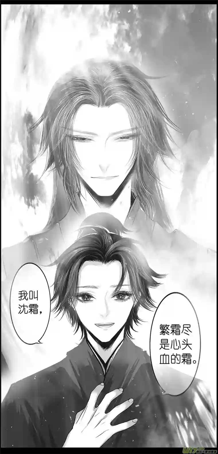 雪国繁霜尽是心头血四十一