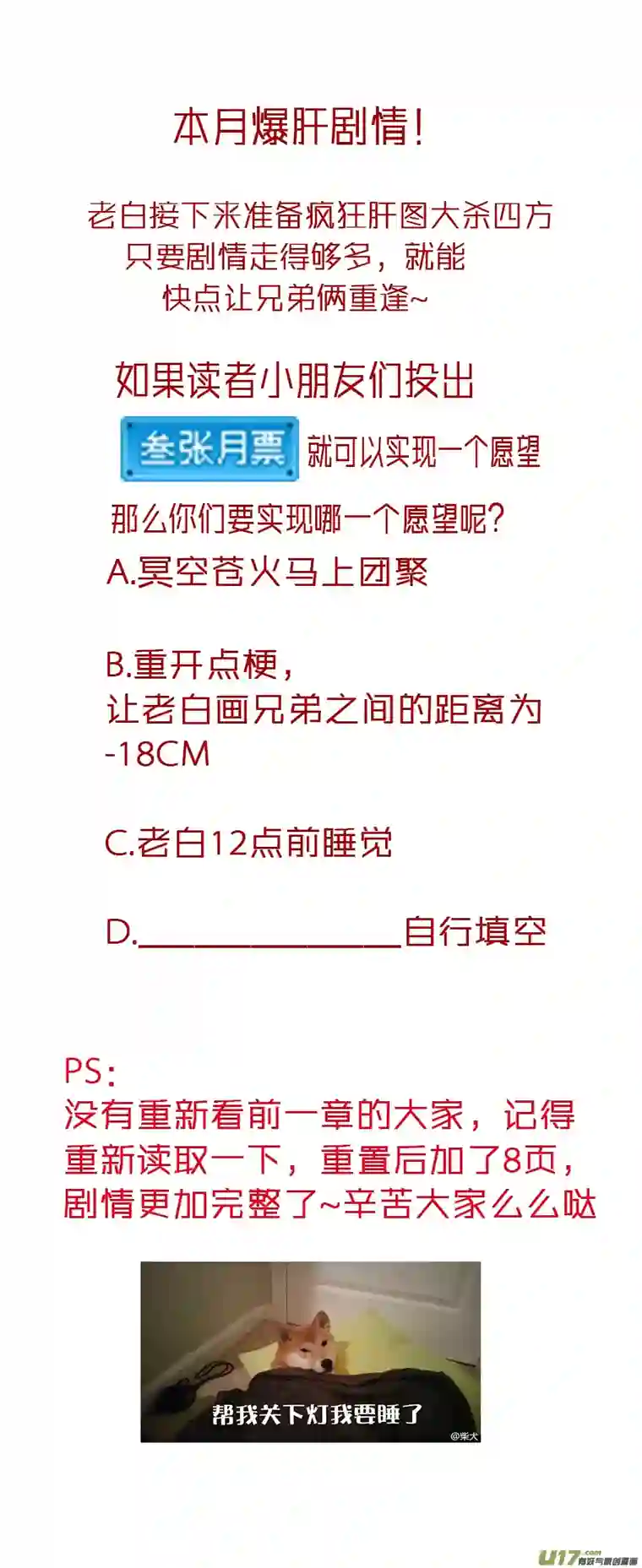 雪国繁霜尽是心头血四十一