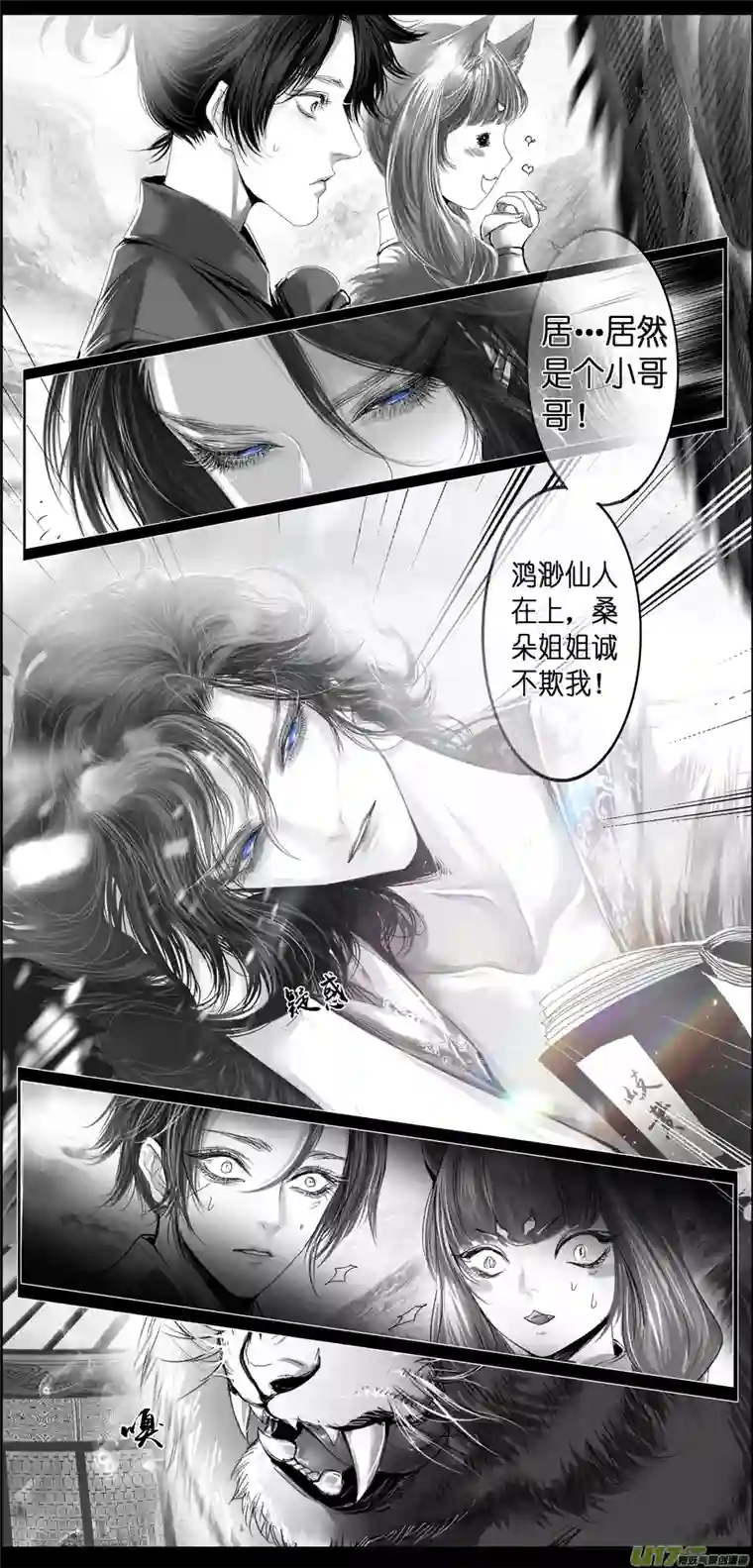 雪国繁霜尽是心头血四十一