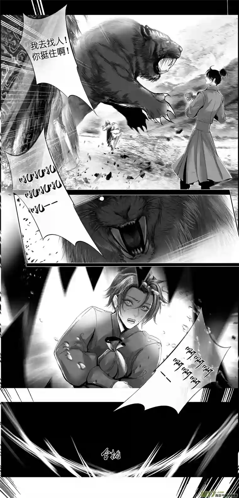 雪国繁霜尽是心头血四十一