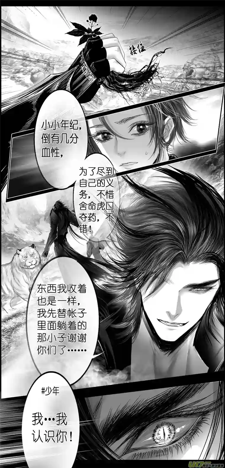 雪国繁霜尽是心头血四十一