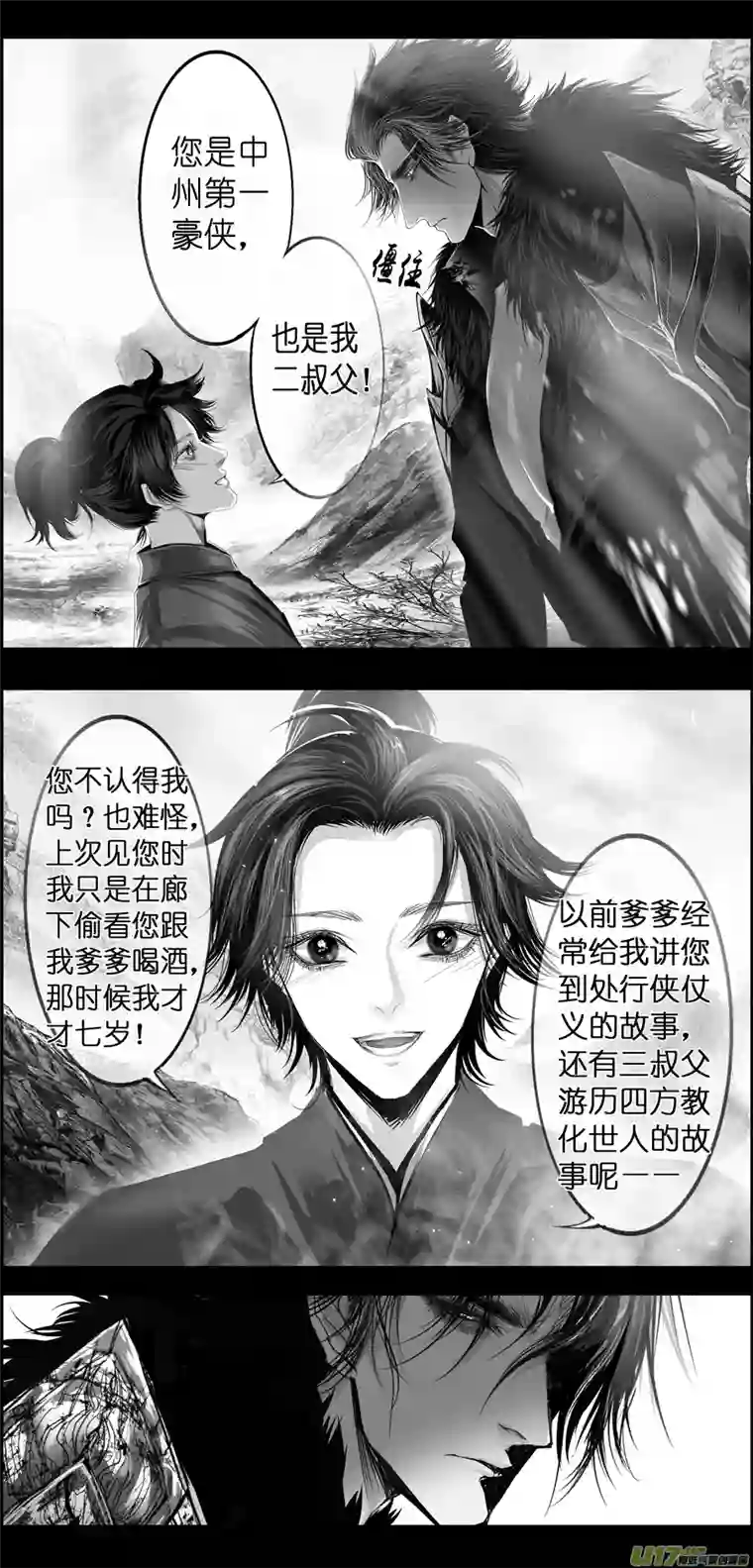 雪国繁霜尽是心头血四十一